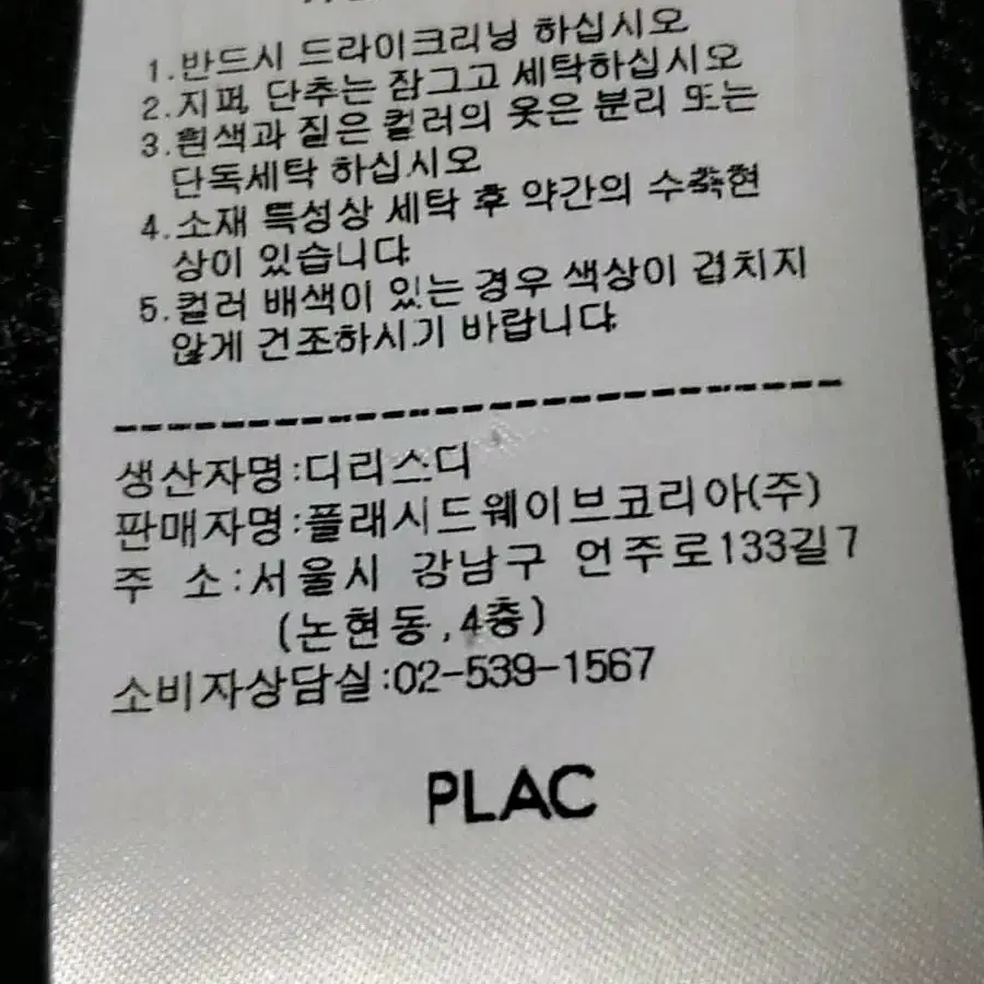 플랙진 블루종 우븐자켓 남성S