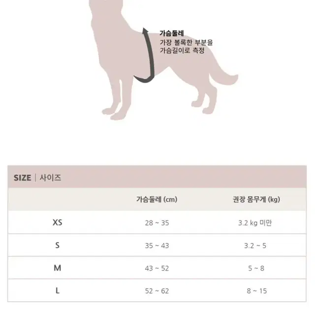 @상태좋음@  네오핏 에어X자 튼튼고리 베이지L +코듀로이하네스