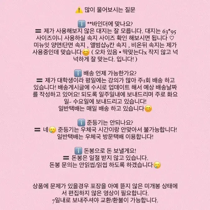 재입고! 하트 양면 포카 바인더 대지 핑크 블루