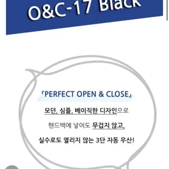 펄튼 우산 open & close