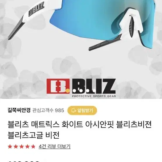 본트레거 헬멧 , BLIZ고글 가격내림