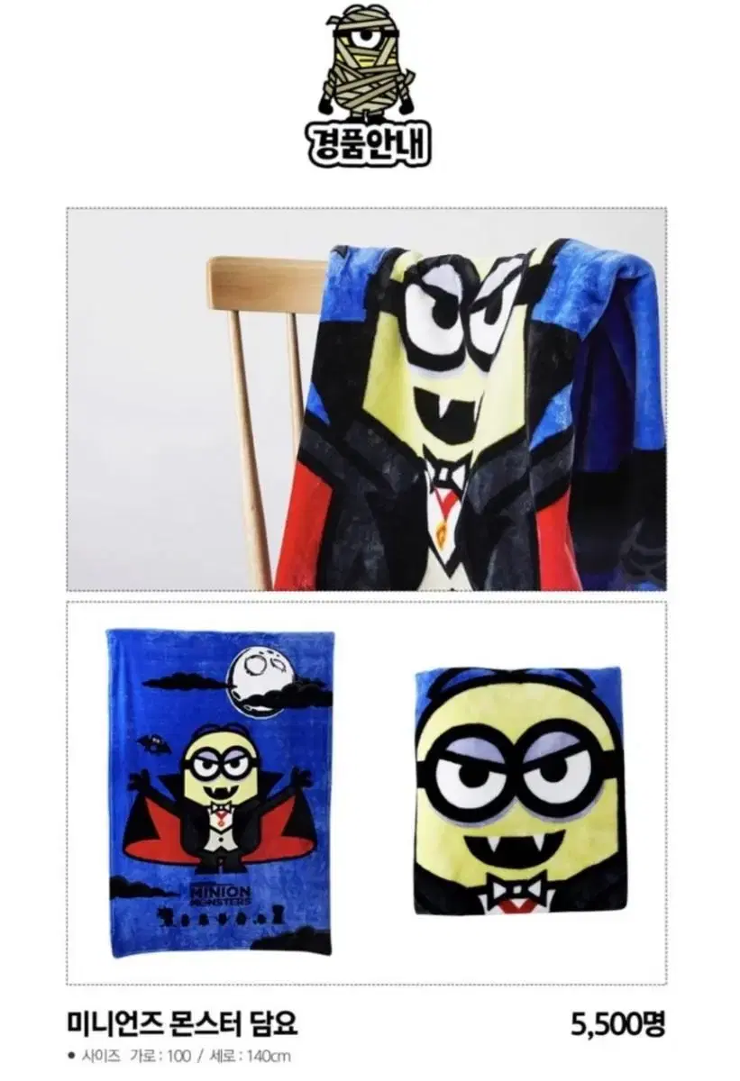 GS Minions Halloween Blanket