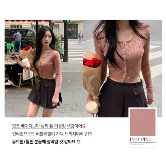 데이로제 가디건 크롭 인디핑크