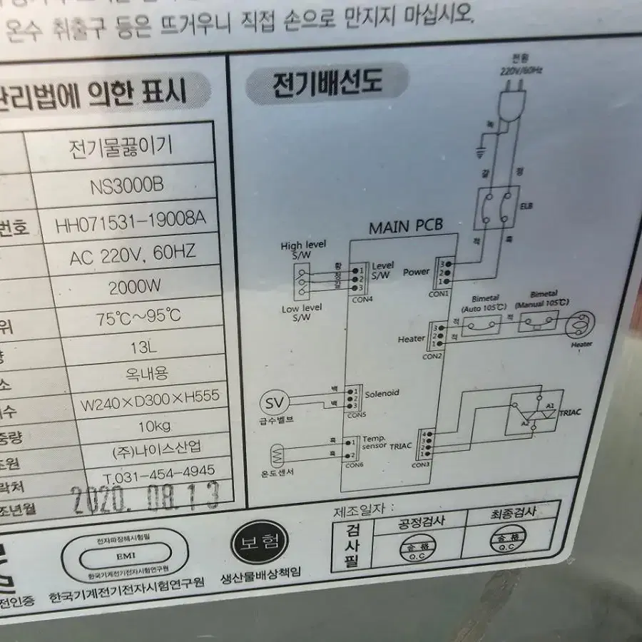 핫디스펜서 (2020년제품)