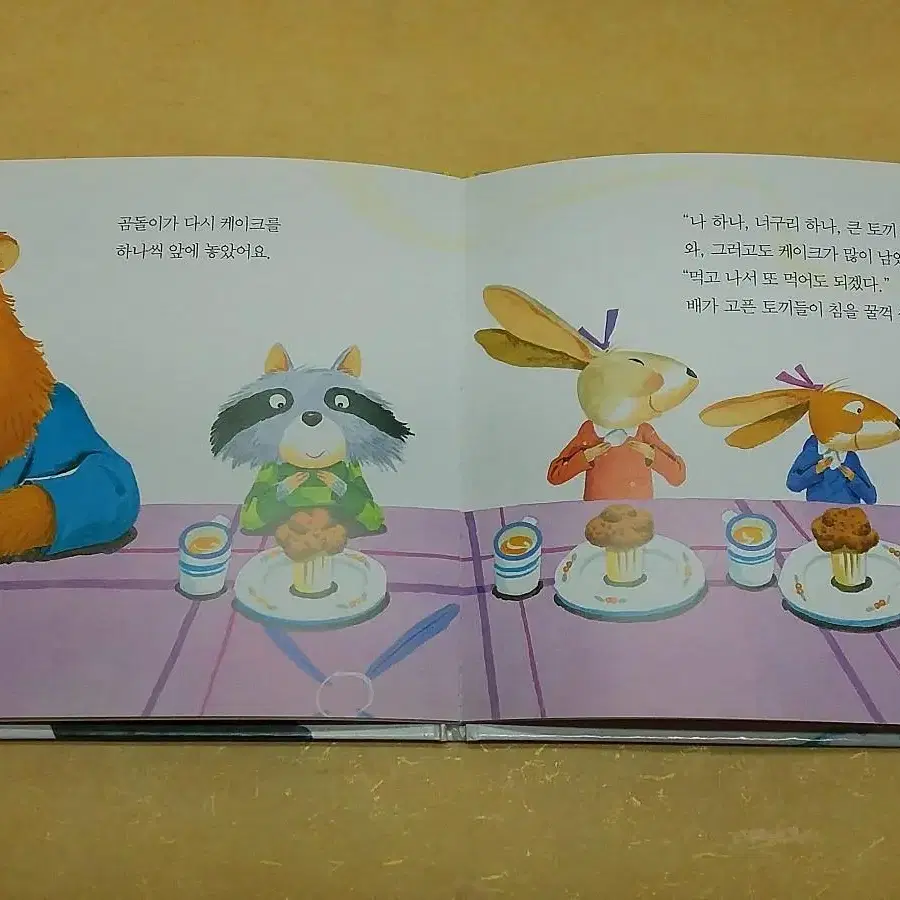 이수 맛있는 개념수학 사탕수수 (개정판) 전 50권