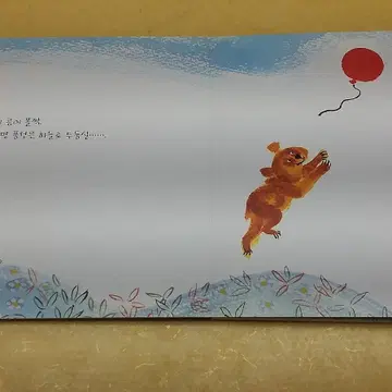 웅진다책 마술피리 그림책 꼬마 (합지본) | 브랜드 중고거래 플랫폼