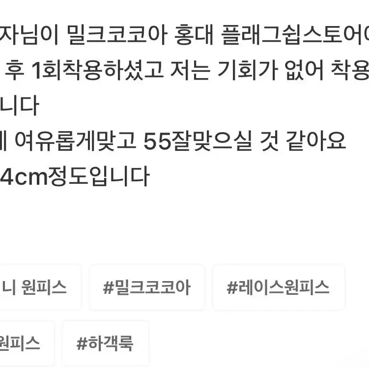 밀크코코아 레이스 핑크분홍 원피스