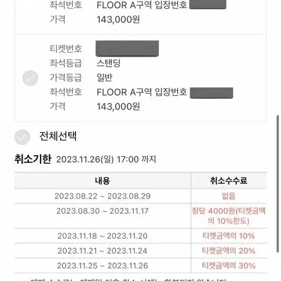 원가양도.노엘갤러거 내한공연 스탠딩 연석일괄