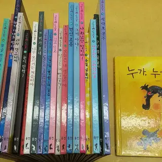 웅진다책 마술피리 그림책 꼬마 (양장본) | 브랜드 중고거래 플랫폼