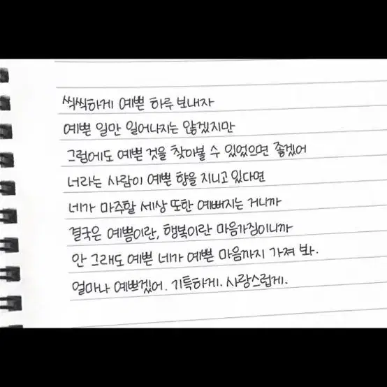 손글씨/캘리그라피 써 드립니다 (리뷰, 광고, 배달 문구)