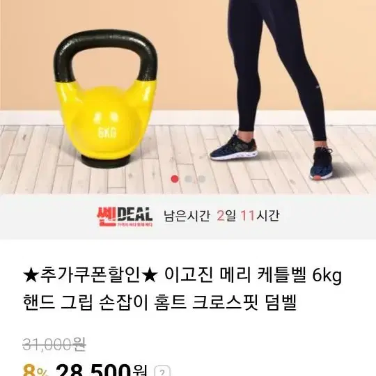 이고진 메리 케틀벨 6kg 새상품 판매