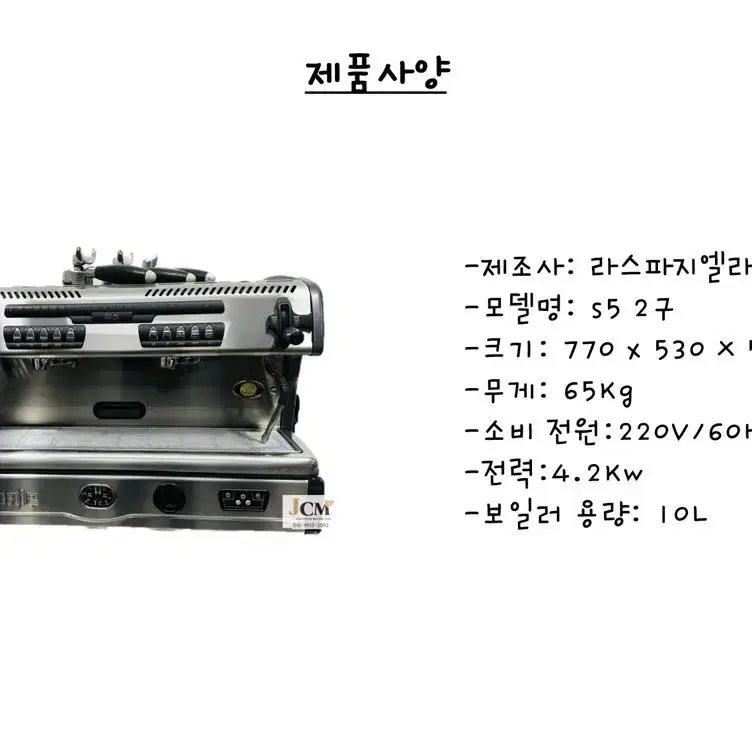 커피머신 라스파지엘라 s5 2구