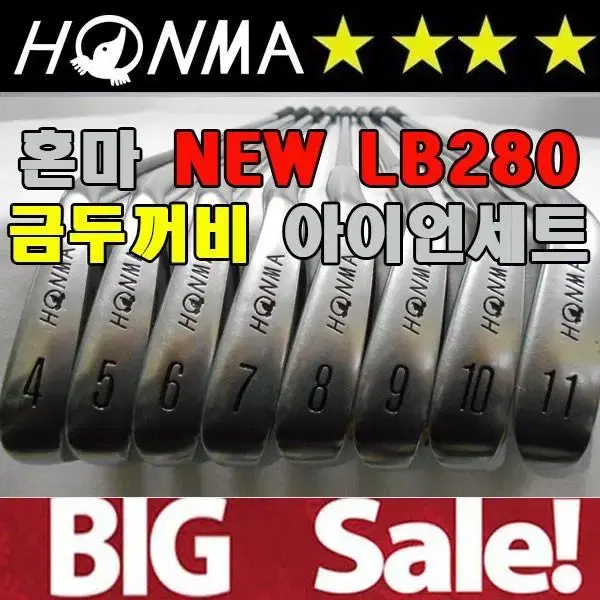 혼마 NEW-LB280 4스타 강도R 남성 중고 아이언세트 캐비티백