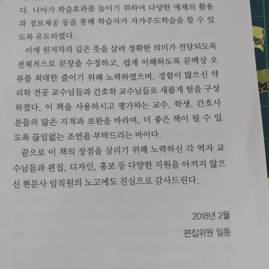 임상약리학