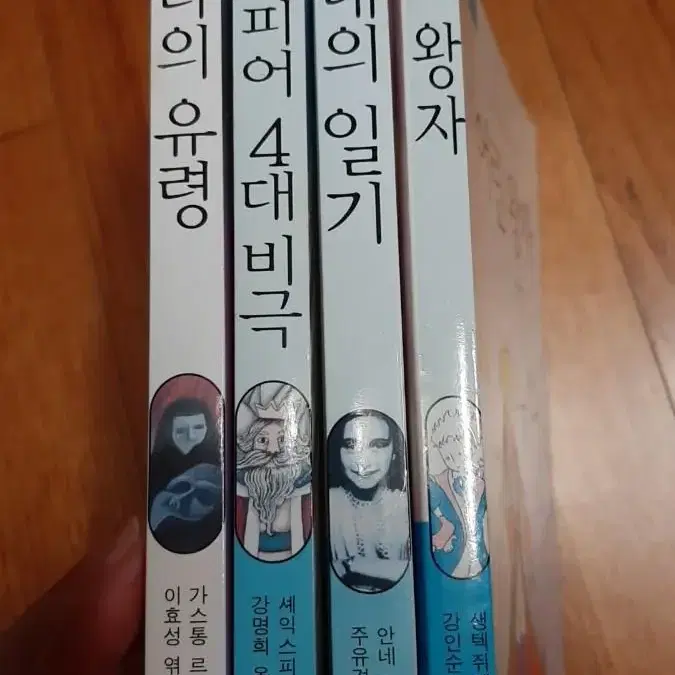 어린 왕자,안네의 일기,오페라의 유령.권당2000원