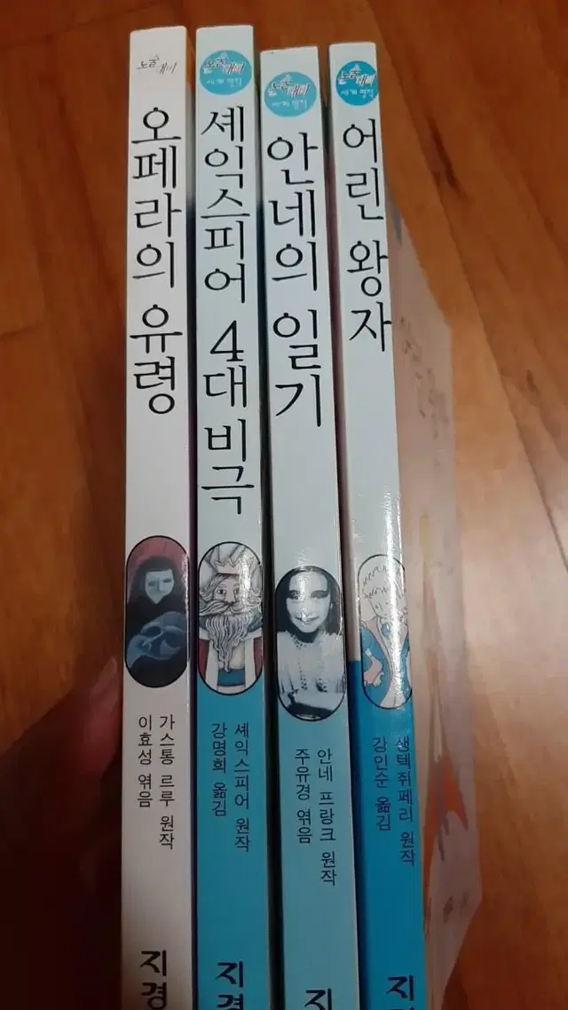 어린 왕자,안네의 일기,오페라의 유령.권당2000원