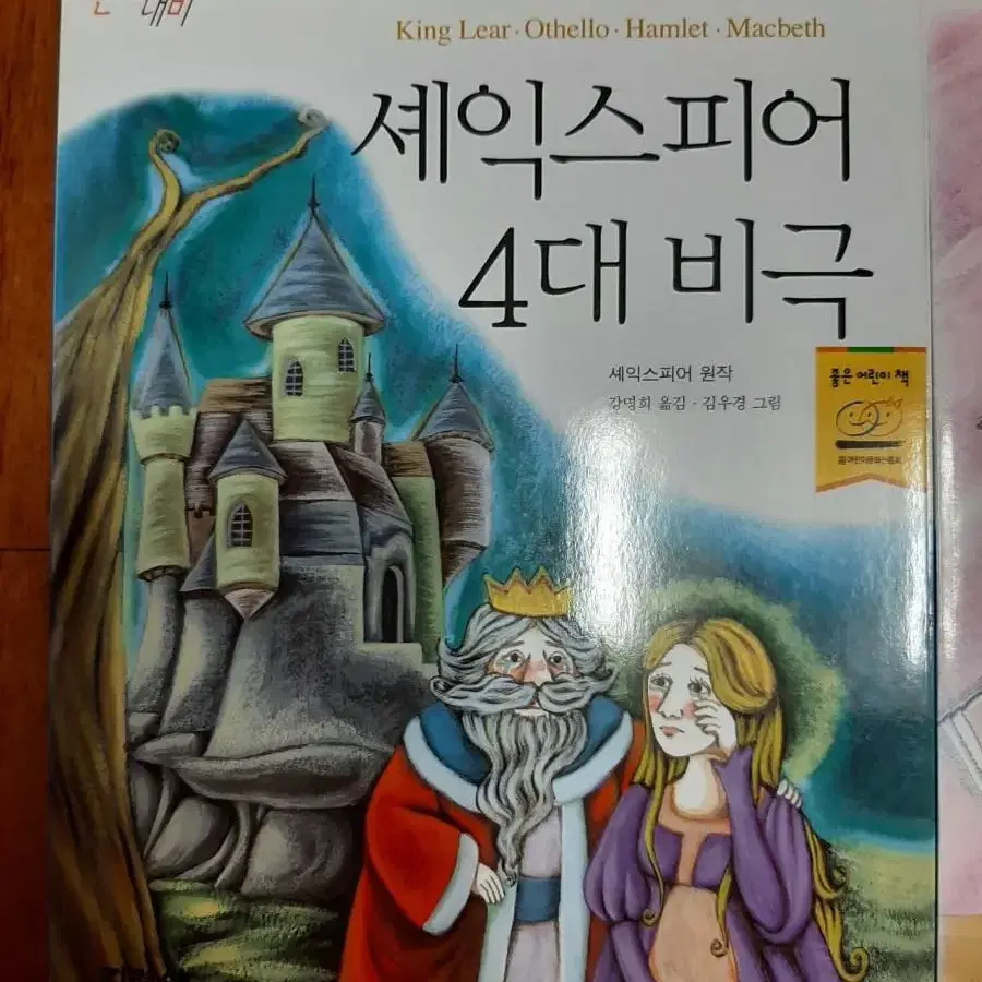 어린 왕자,안네의 일기,오페라의 유령.권당2000원