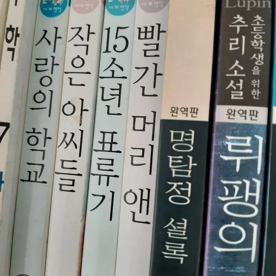 어린 왕자,안네의 일기,오페라의 유령.권당2000원