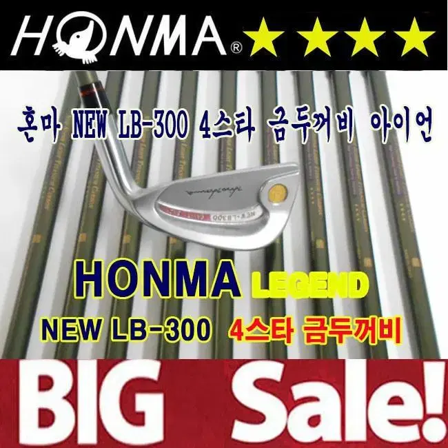 혼마 NEW-LB300 4스타 강도R 남성 아이언세트 캐비티백