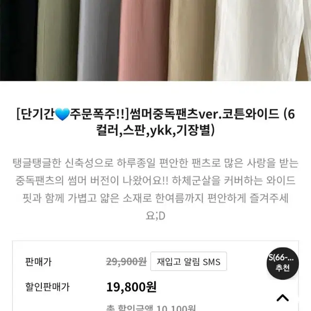 고고싱 썸머중독팬츠 화이트 155 S 삽니다!