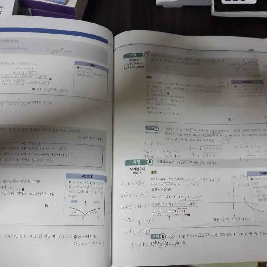 [새책]고2~고3 수학 문제집(수학1, 수학2)