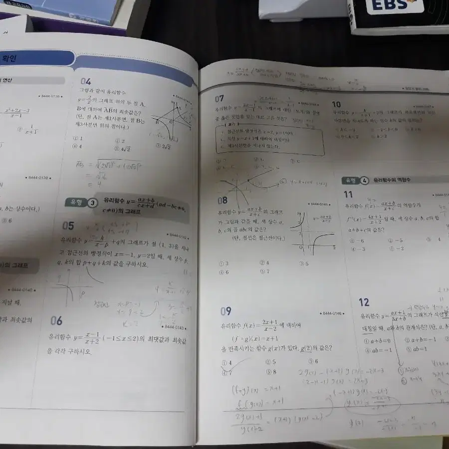 [새책]고2~고3 수학 문제집(수학1, 수학2)