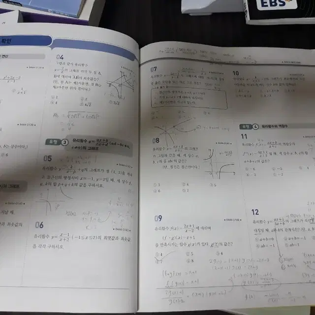 [새책]고2~고3 수학 문제집(수학1, 수학2)