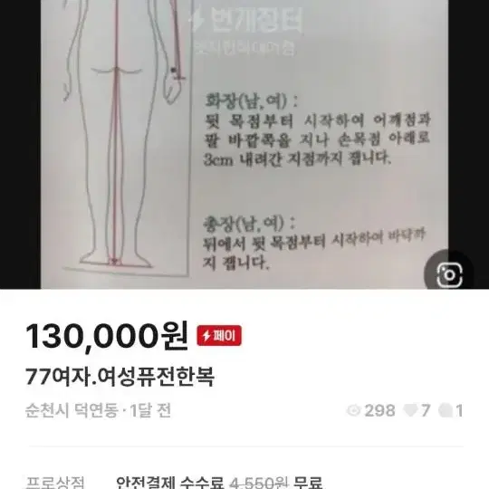 55여성,여자퓨전전통한복