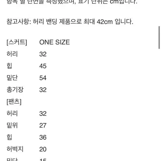 포트테나 핸즈 스커트 쇼츠