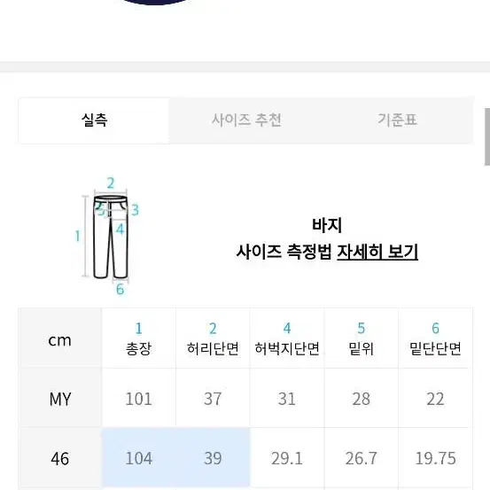 메종미네드 컬렉션 스트레이트 데님 팬츠 라이트블루