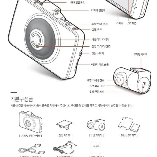 파인뷰 LX500 블랙박스 (32GB, GPS포함)