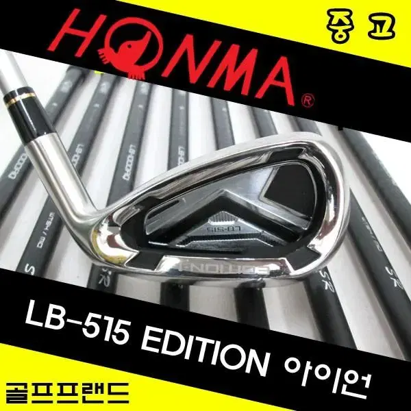 혼마 한정판 LB-515 강도SR 남성용 중고 아이언세트