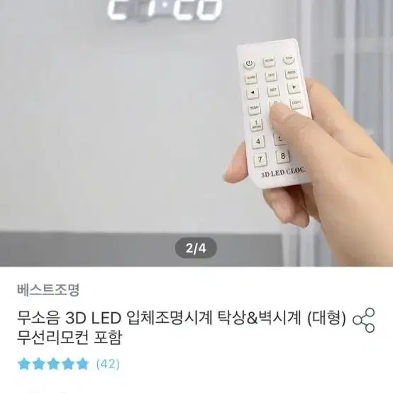 무소음 3d led 입체조명시계