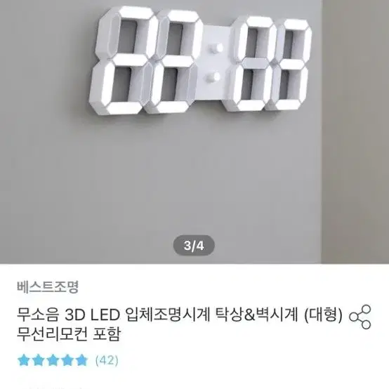 무소음 3d led 입체조명시계