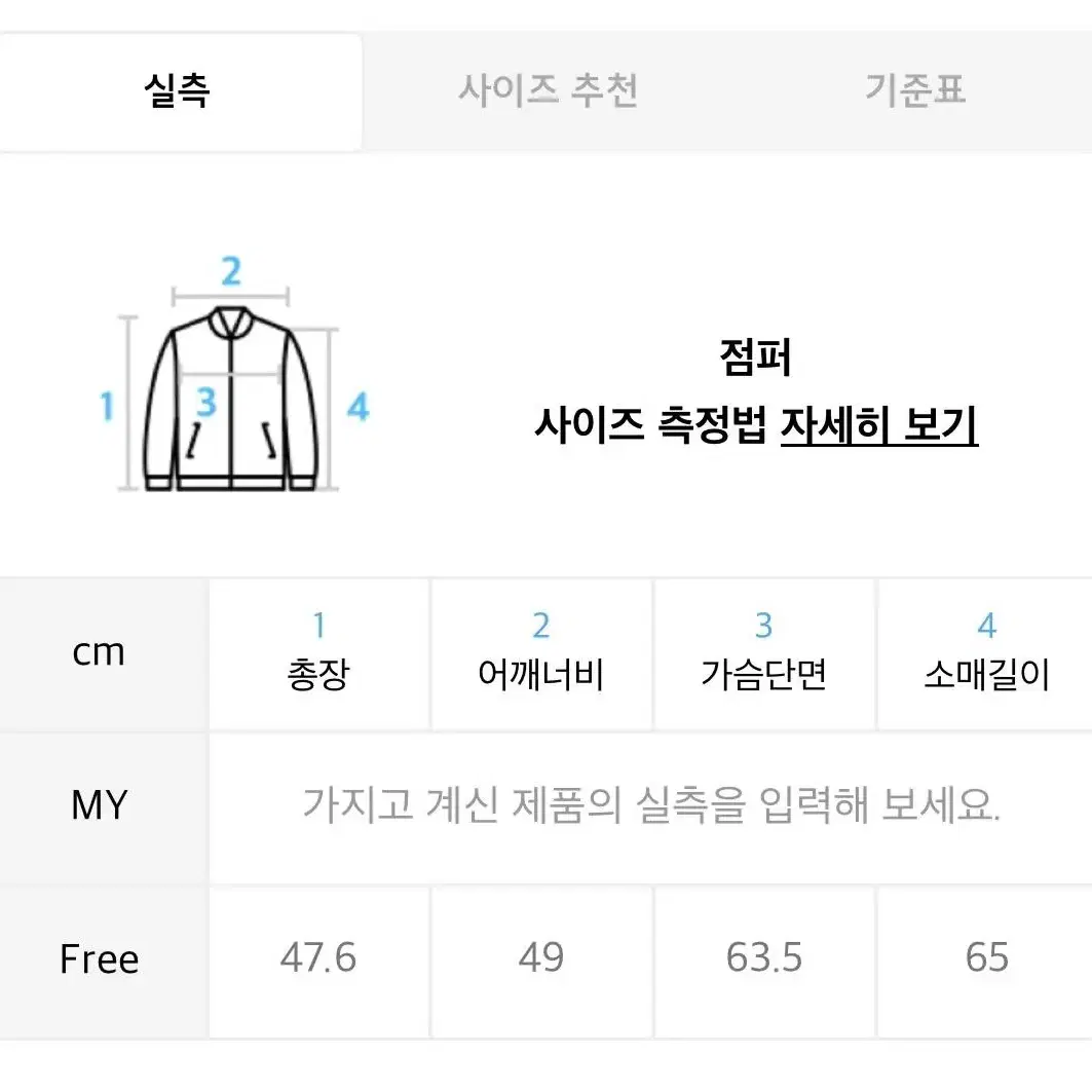 인스턴트펑크 부클레 크롭 아노락 베이지 (여성 집업) (택포)