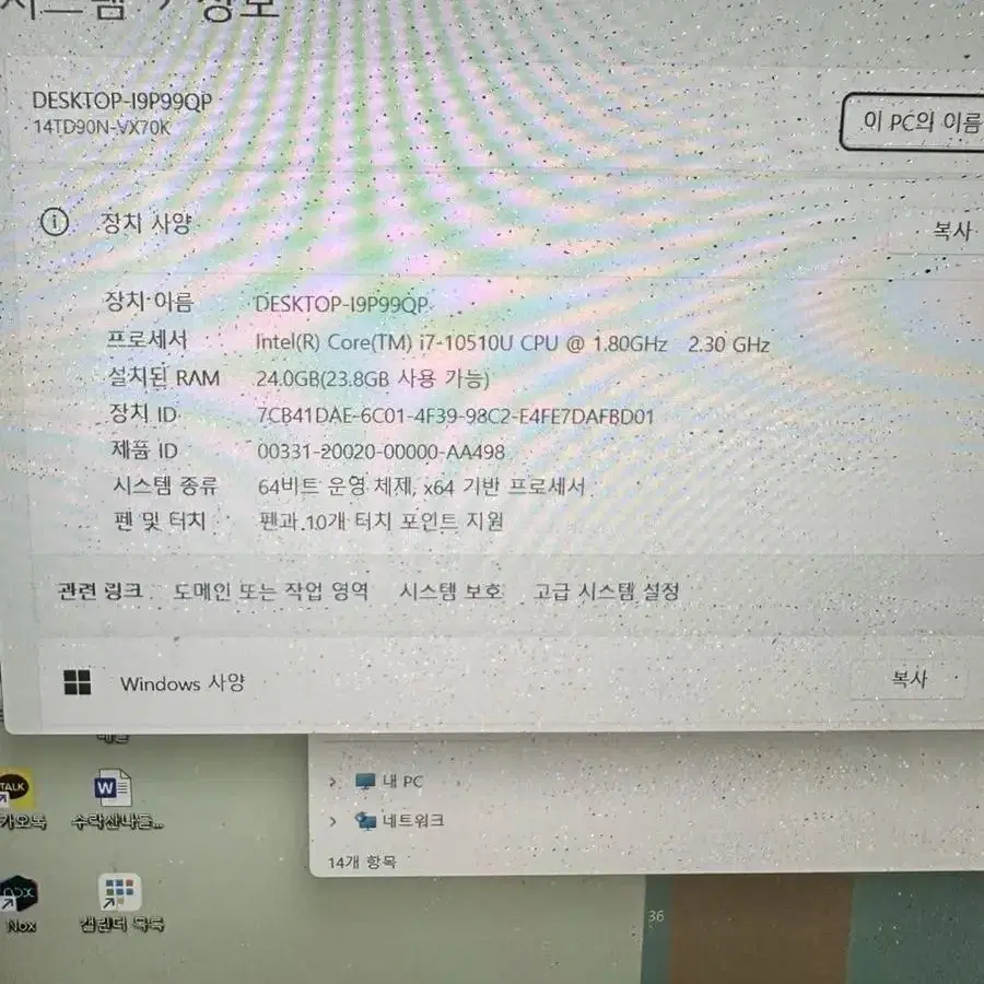 (가격내림)LG 투인원그램 고사양 노트북 A급 판매합니다