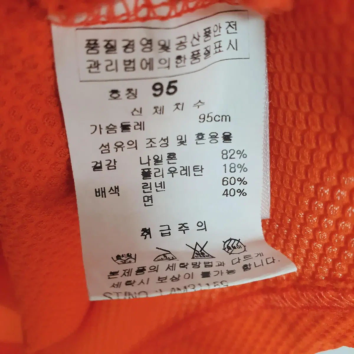 링스골프 반팔티셔츠 95