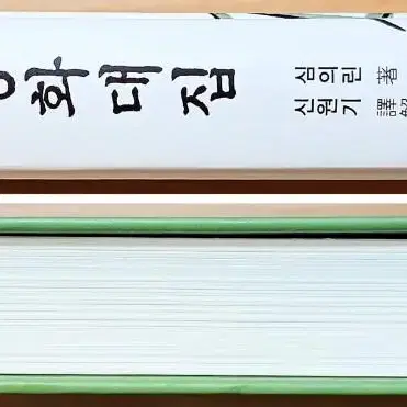 (무배) 조선동화대집 우리말 최초의 동화집 설화 모음집 심의린 고전 요괴