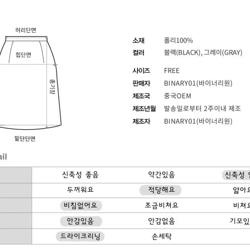 [미착용] 바이너리원 루이 플리츠 스커트 에이블리 지그재그