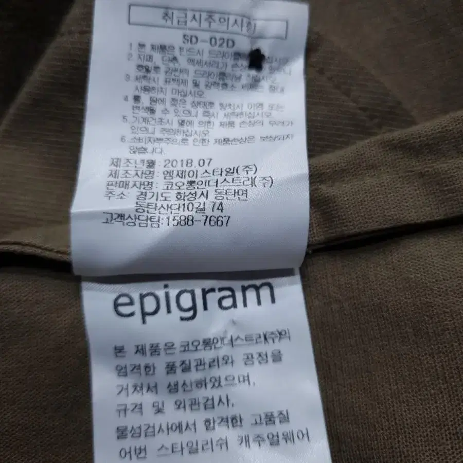 epigram 롱자켓 6677