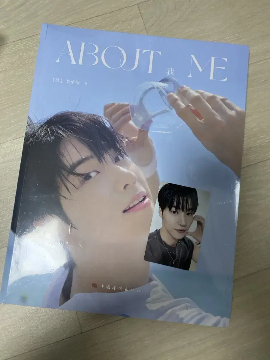 N.Flying n Lee Seung-hyeop China yizhiyu Photo Album<ABOUT ME>WTS