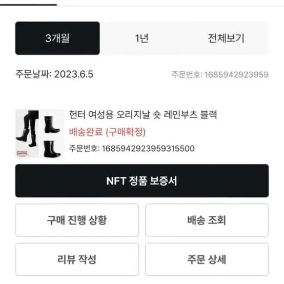 헌터 오리지널 숏 레인부츠 240