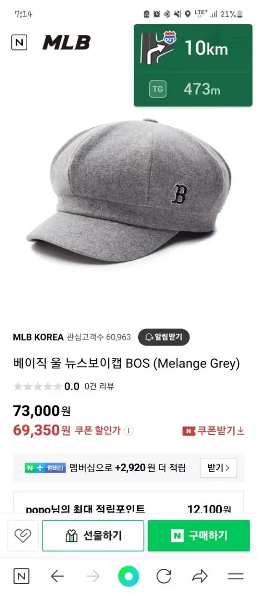 MLB 코듀로이 베레모 (베이지)