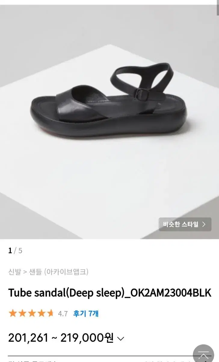 아카이브앱크 천연 양가죽 샌들