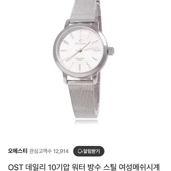 [최저가] 새거/Ost방수 손목 시계