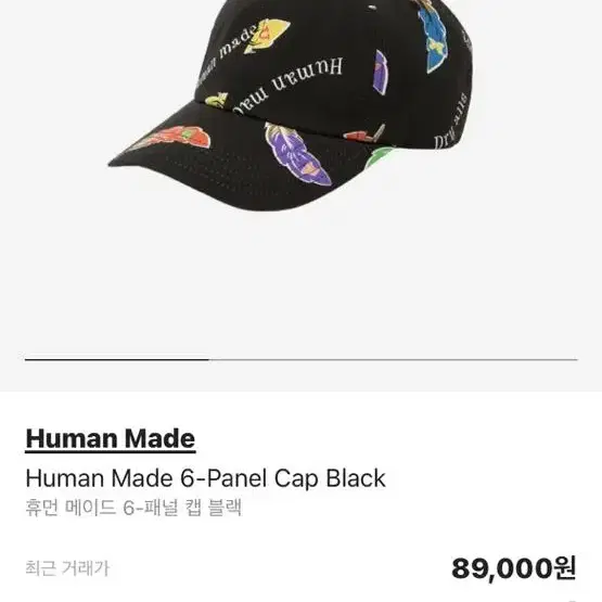 휴먼메이드) humanmade 6 panel cap black