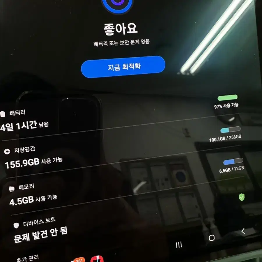 캘럭시 탭 S8 플러스 256G 판매