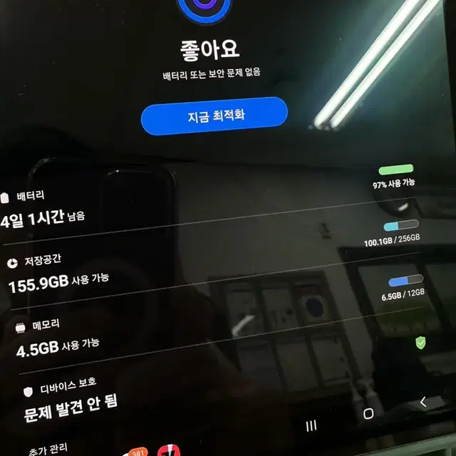 캘럭시 탭 S8 플러스 256G 판매