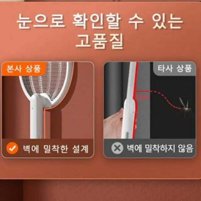 [미개봉 새상품] 가성비 다기능 접이식 충전식 전기 모기채!!