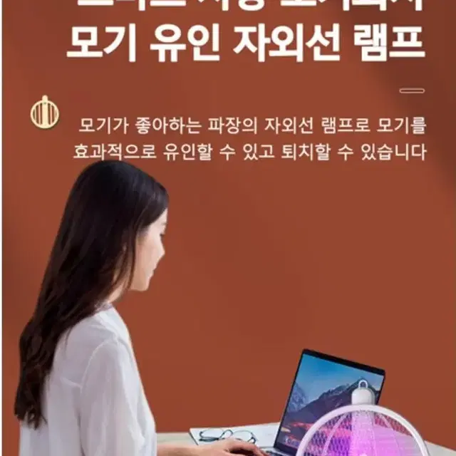 [미개봉 새상품] 가성비 다기능 접이식 충전식 전기 모기채!!